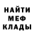 МЕТАДОН белоснежный Omaeu Shinderu