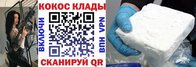 КОКАИН 99%  Тутаев 