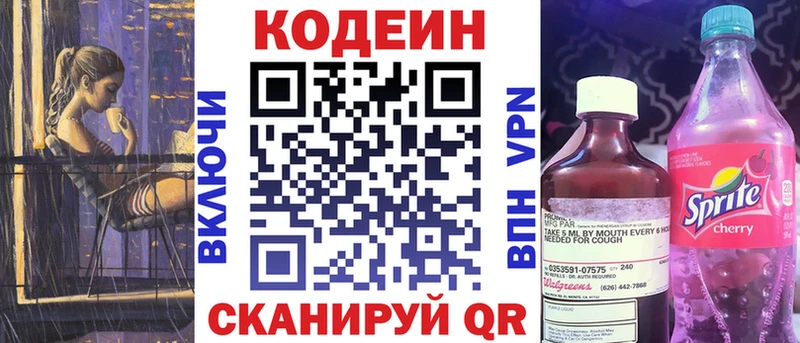 ОМГ ОМГ сайт  Тутаев  Кодеин напиток Lean (лин) 