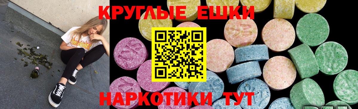 ЭКСТАЗИ  Вход с VPN  Тутаев  Ecstasy MDMA 