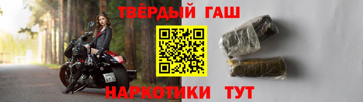 Гашиш VHQ  Вход с VPN  ГАШИШ индика сатива  Тутаев 