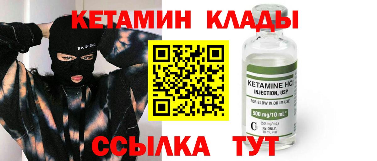 MEGA ссылки  Вход с VPN  КЕТАМИН ketamine  Тутаев  Кетамин VHQ 