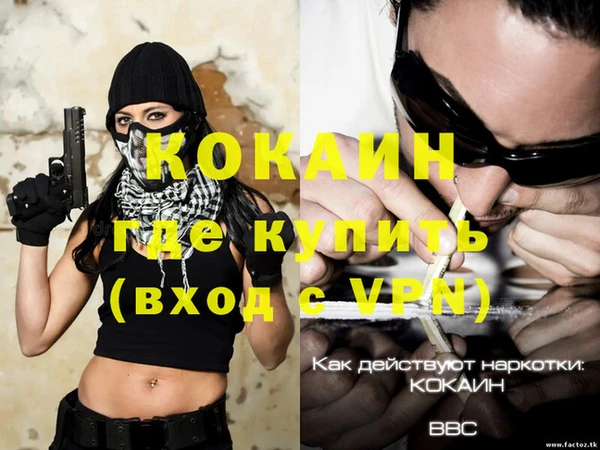 мефедрон мука Осташков