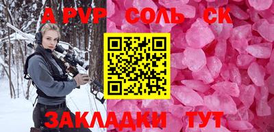 альфа пвп VHQ Можайск