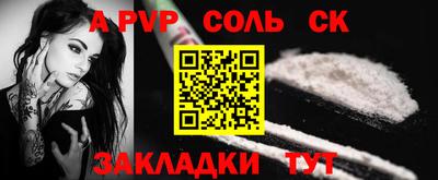 альфа пвп VHQ Можайск