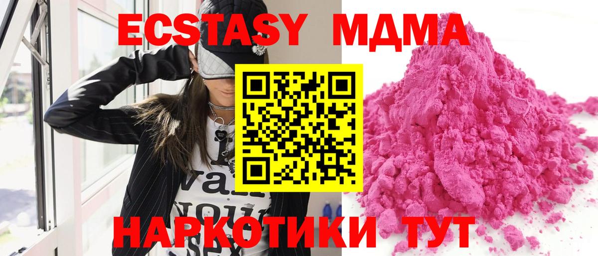 Тутаев  MDMA VHQ  MDMA VHQ  MDMA  Вход с VPN 