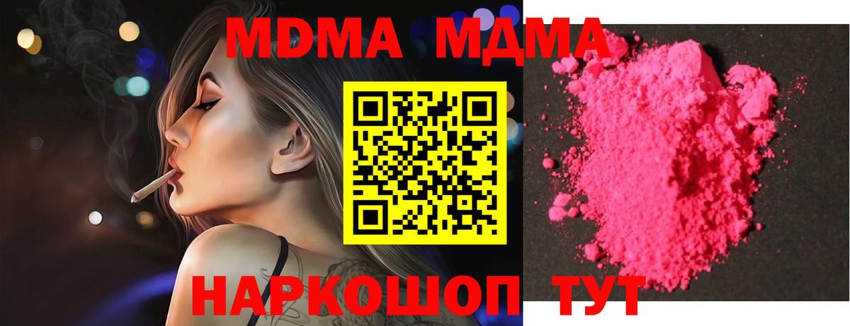 МДМА VHQ Тутаев