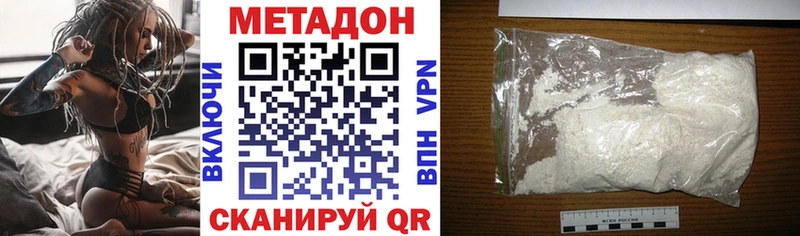 Метадон мёд  Тутаев 