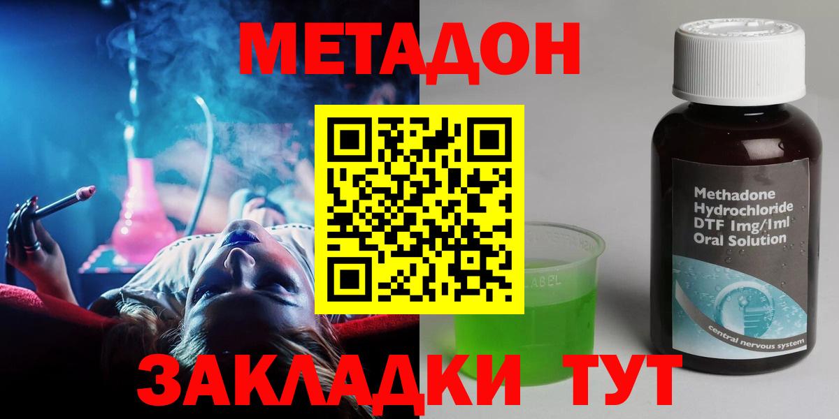 Метадон methadone Тутаев