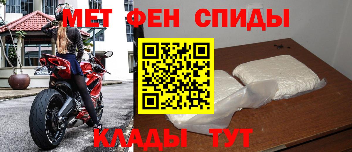 Метамфетамин Methamphetamine  Вход с VPN  Тутаев 
