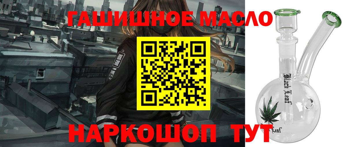 Дистиллят ТГК жижа  Вход с VPN  Тутаев 