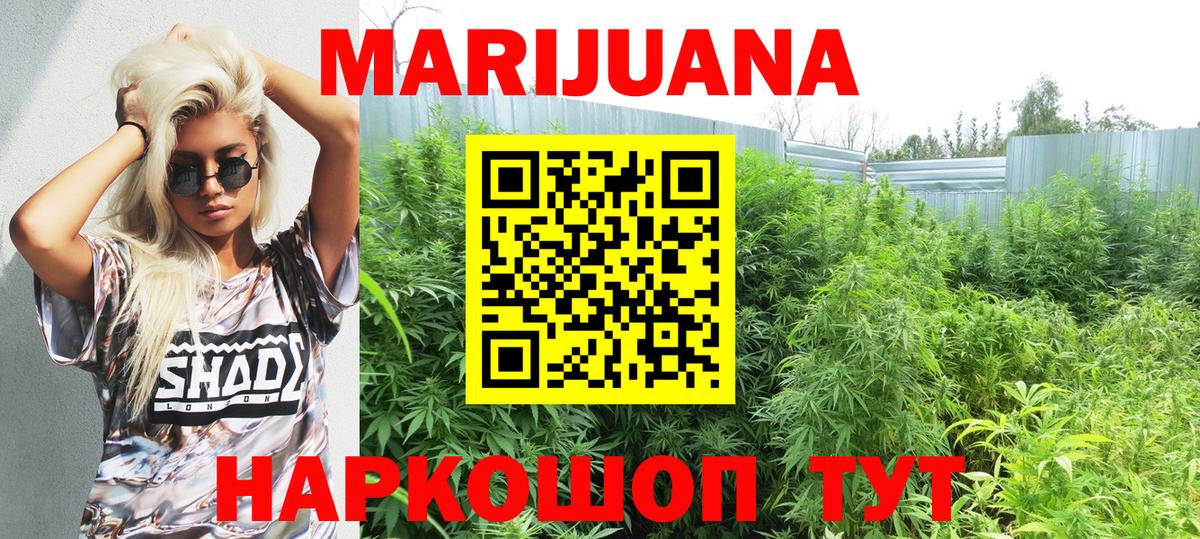 Каннабис White Widow  Каннабис Bruce Banner  Тутаев  Вход с VPN 